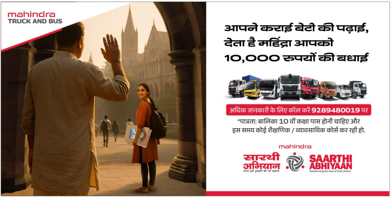 after-disbursing-11000-scholarships-to-truck-drivers-daughters-mahindra-announces-the-12th-edition-of-saarthi-abhiyaan-program