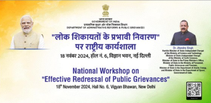 dr-jitendra-singh-addresses-national-workshop-on-public-grievance-redressal-organised-by-darpg