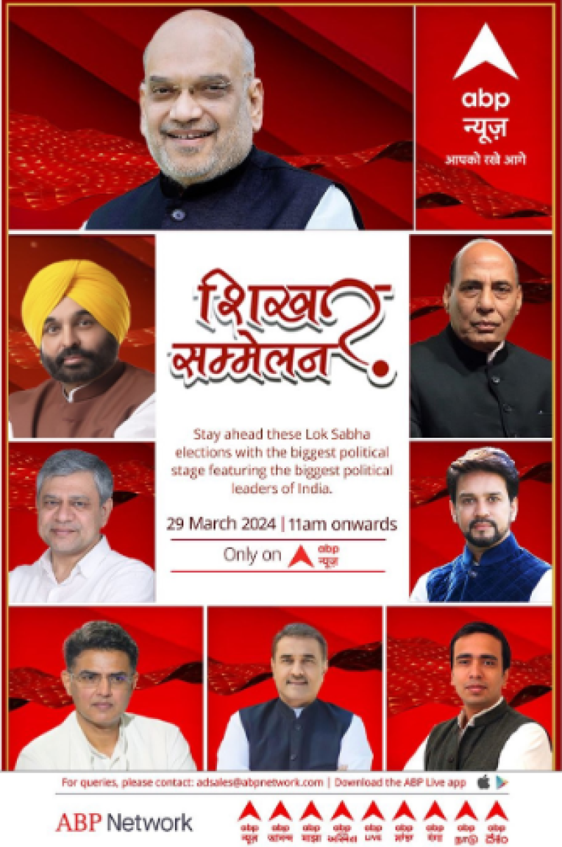 abp-news-shikhar-sammelan-on-indias-democratic-landscape