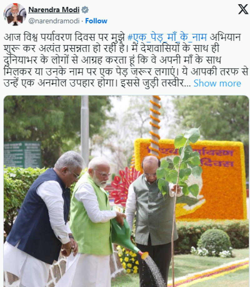 prime-minister-launches-ek-ped-maa-ke-naam-campaign