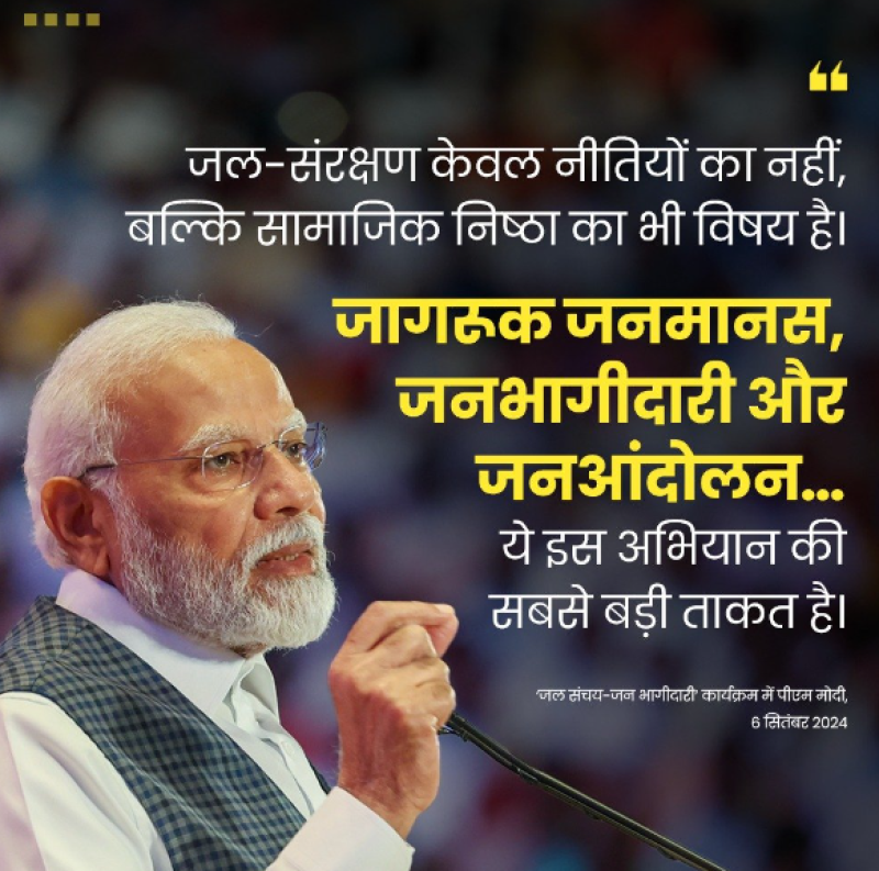 narendra-modi-launches-jal-sanchay-jan-bhagidari-initiative-via-video-conferencing
