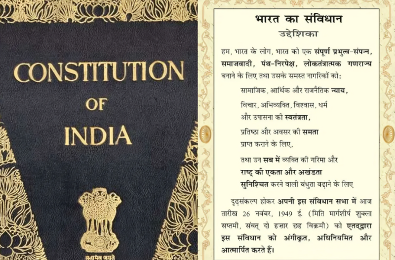 hamara-samvidhan-hamara-samman-upholding-democracy-and-human-rights