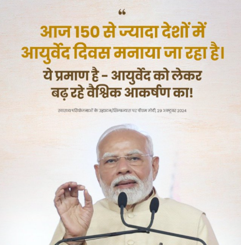 narendra-modi-launches-inaugurates-and-lays-the-foundation-stone-of-multiple-projects-related-to-health-sector-worth-over-rs-12850-crore