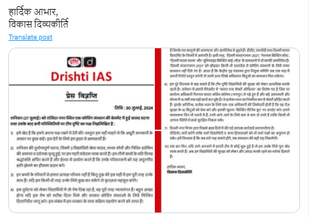 team-drishti-addresses-tragic-incident-and-outlines-path-forward-for-coaching-institute-safety