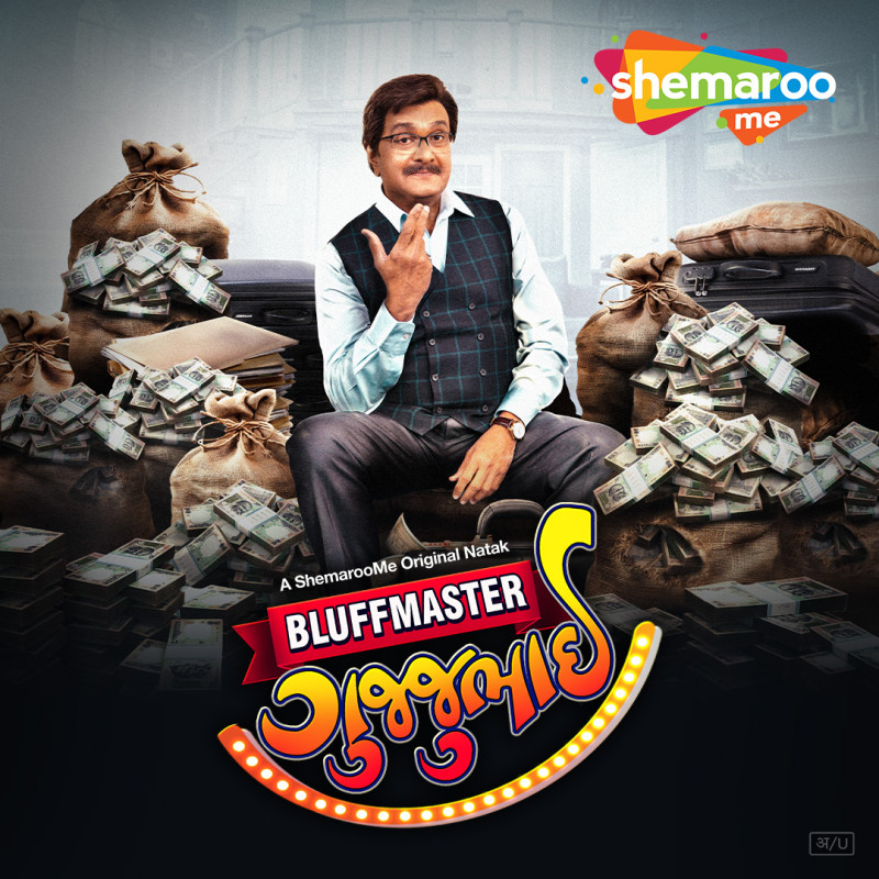 siddharth-randerias-iconic-gujarati-play-bluffmaster-gujjubhai-makes-its-digital-debut-on-shemaroome