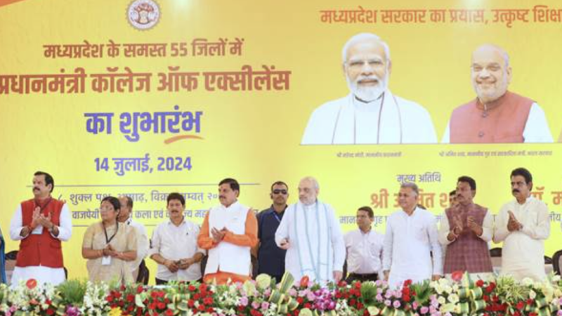 amit-shah-inaugurates-the-pradhan-mantri-colleges-of-excellence-built-at-a-cost-of-rs-486-crore-for-all-55-districts-of-madhya-pradesh