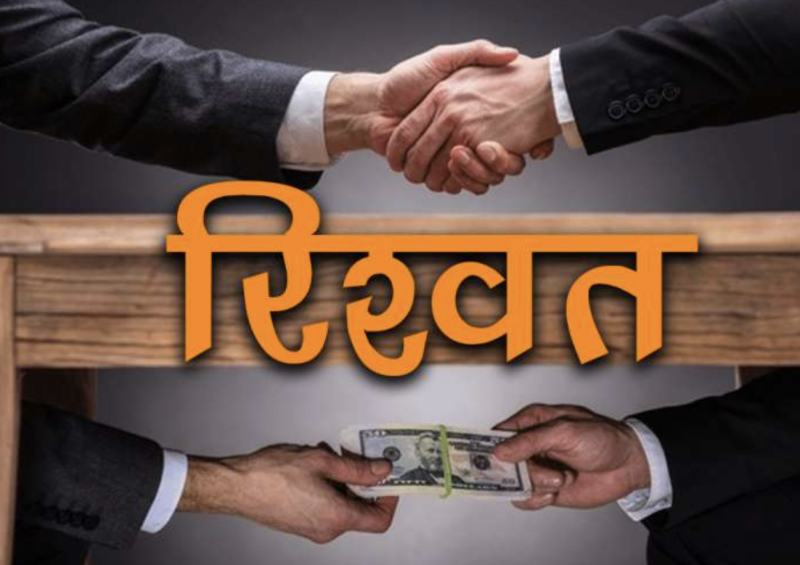 srinagar-news-patwari-caught-red-handed-taking-25000-bribe-in-shopian