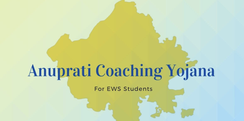 final-deadline-extended-to-november-14-for-objection-corrections-under-cm-anuprati-coaching-scheme