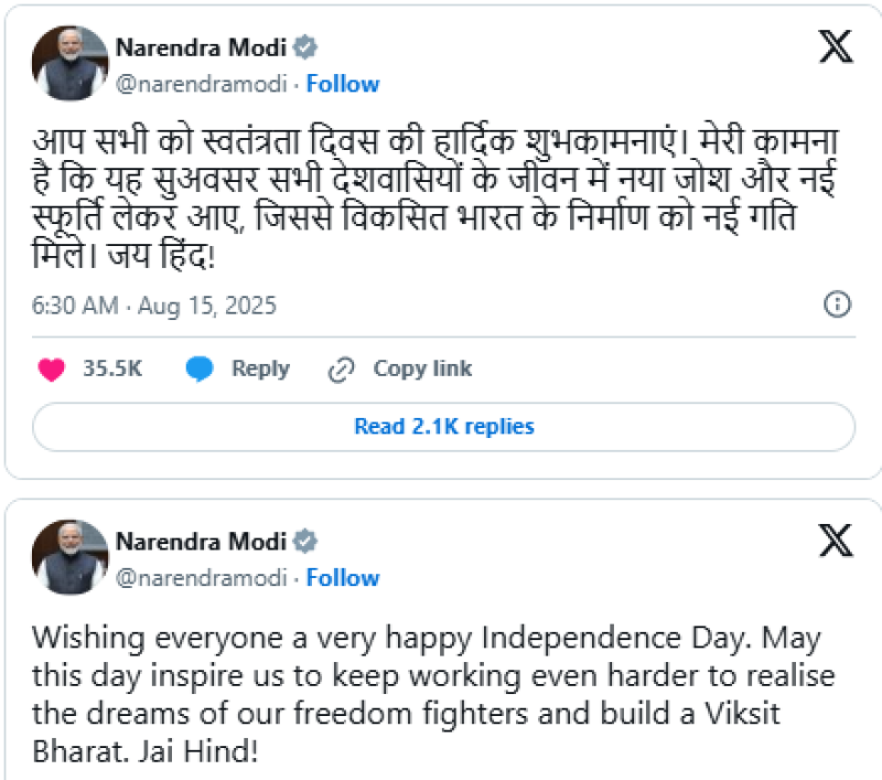 prime-minister-greets-everyone-on-the-occasion-of-79th-independence-day