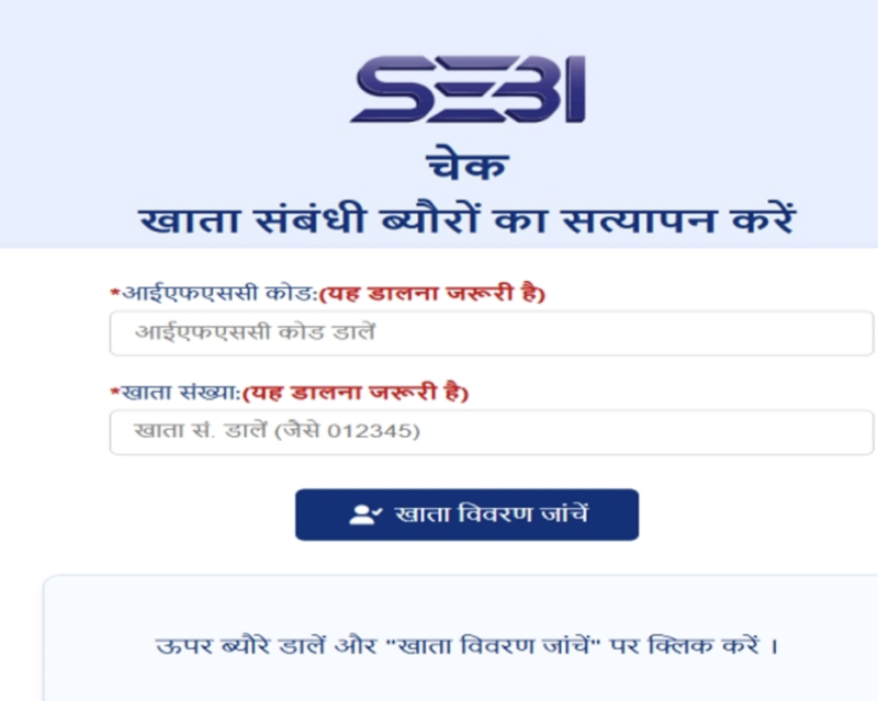 verify-with-sebi-check-before-making-any-investment-payment-rajasthan-police-issues-advisory