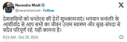 prime-minister-greets-citizens-on-occasion-of-dhanteras