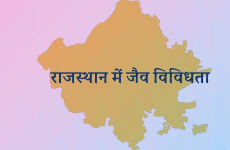 state-level-workshop-on-biodiversity-conservation-in-jaipur-on-august-19