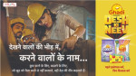 ghadi-detergent-launches-desh-ki-neev-campaign-a-tribute-to-everyday-heroes