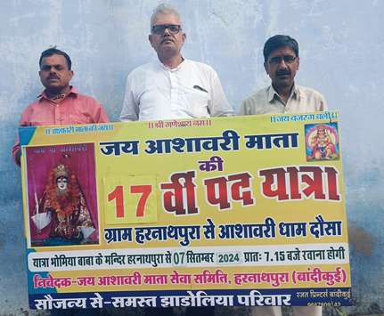 ashawari-matas-17th-padayatra-will-depart-from-harnathpura-on-7th-september