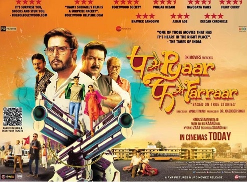 p-se-pyaar-f-se-farraar-releases-in-more-than-1000-screens