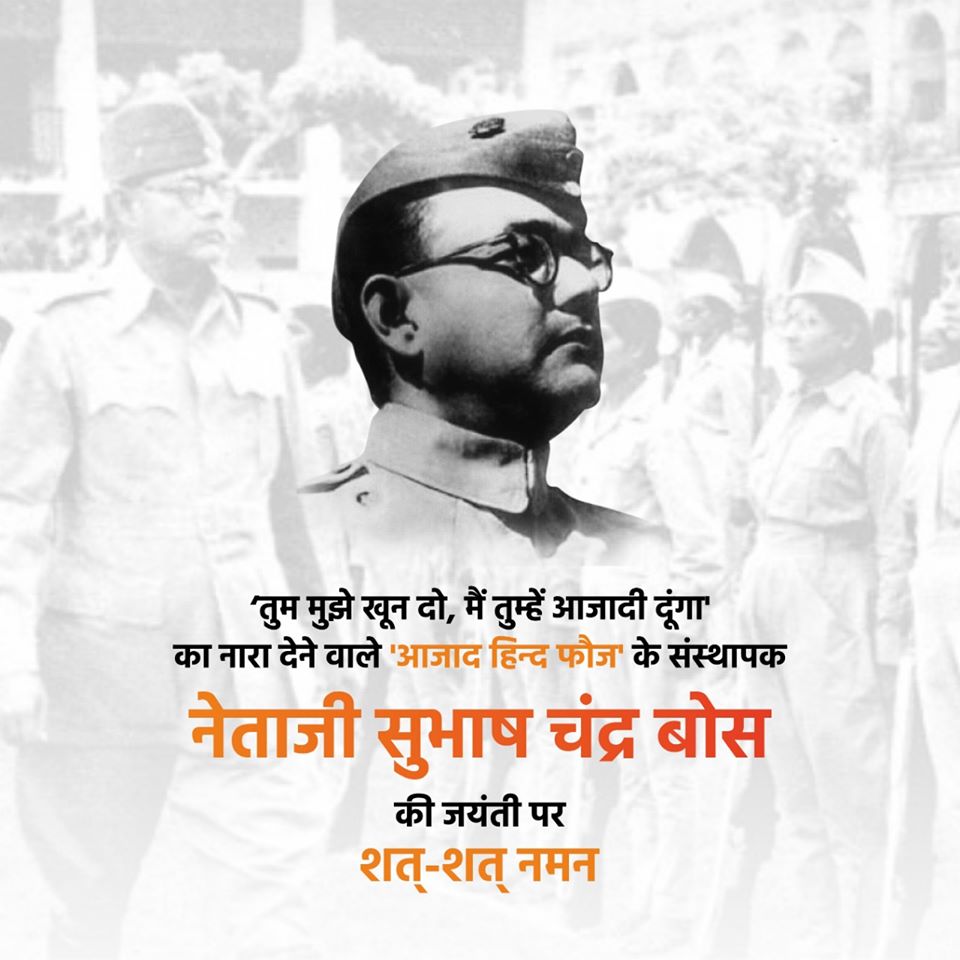 pm-pays-tributes-to-netaji-subhas-chandra-bose-on-his-jayanti