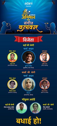 ambuja-cements-unique-talent-hunt-platform-carves-out-the-goodness-of-music-amongst-contractors