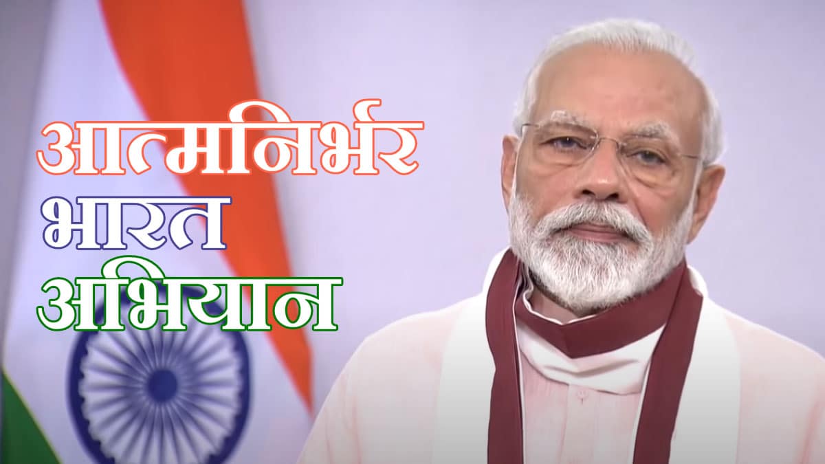 indcon-2020-2021-emphasis-on-creating-a-robust-research-development-ecosystem-to-enable-aatmanirbhar-bharat