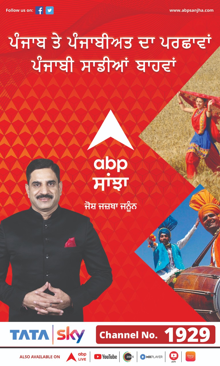 abp-sanjha-is-now-available-on-tata-sky