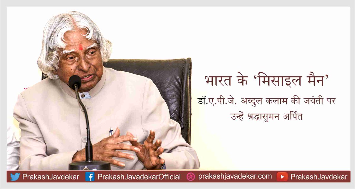 india-salutes-dr-a-p-j-abdul-kalam-on-his-birth-anniversary