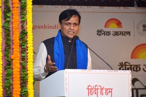 on-the-eve-of-hindi-divas-jagran-organizes-sanidhya