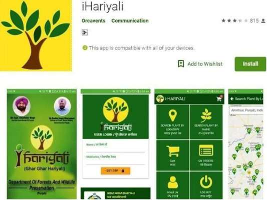 mobile-app-mhariyali-launched-for-environment-protection-in-government-colonies-website