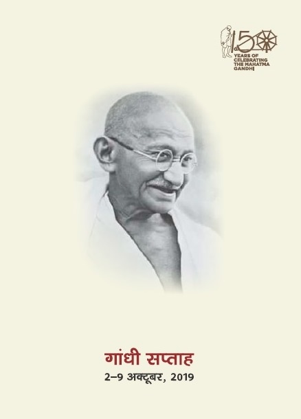rajasthan-to-celebrate-150th-gandhi-jayanti-for-7-days