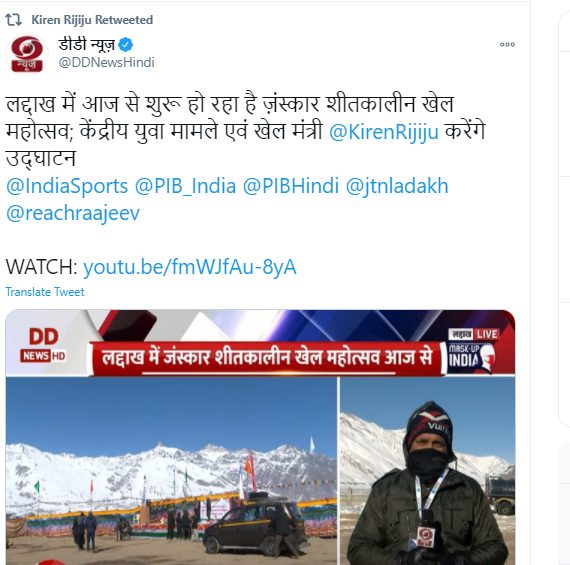 kiren-rijiju-attends-zanskar-winter-sports-youth-festival-2021