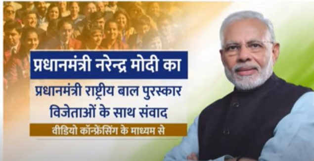 narendra-modi-interacted-with-pradhan-mantri-rashtriya-bal-puraskar