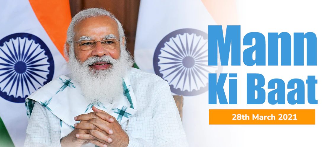 pms-address-in-the-75thepisode-of-mann-ki-baat