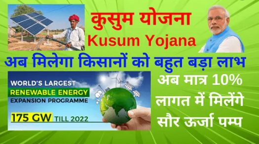 pm-kusum-achieve-enhanced-solar-capacity-of-30-8-gw-by-2022-with-revised-financial-support-of-rs-34035-cr