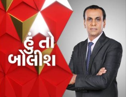 popular-segment-hun-to-bolish-by-ronak-patel-launches-as-fully-fledged-primetime-show-today-on-abp-asmita
