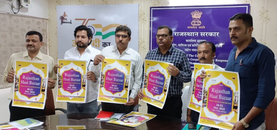 industries-and-commerce-department-gems-and-jewelery-manufacturers-association-will-organize-a-4-day-diwali-fair-in-rajasthan-haat-bazar