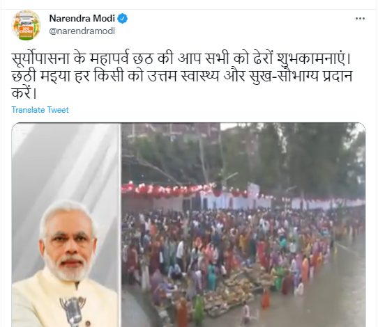 pm-greets-people-on-chhath