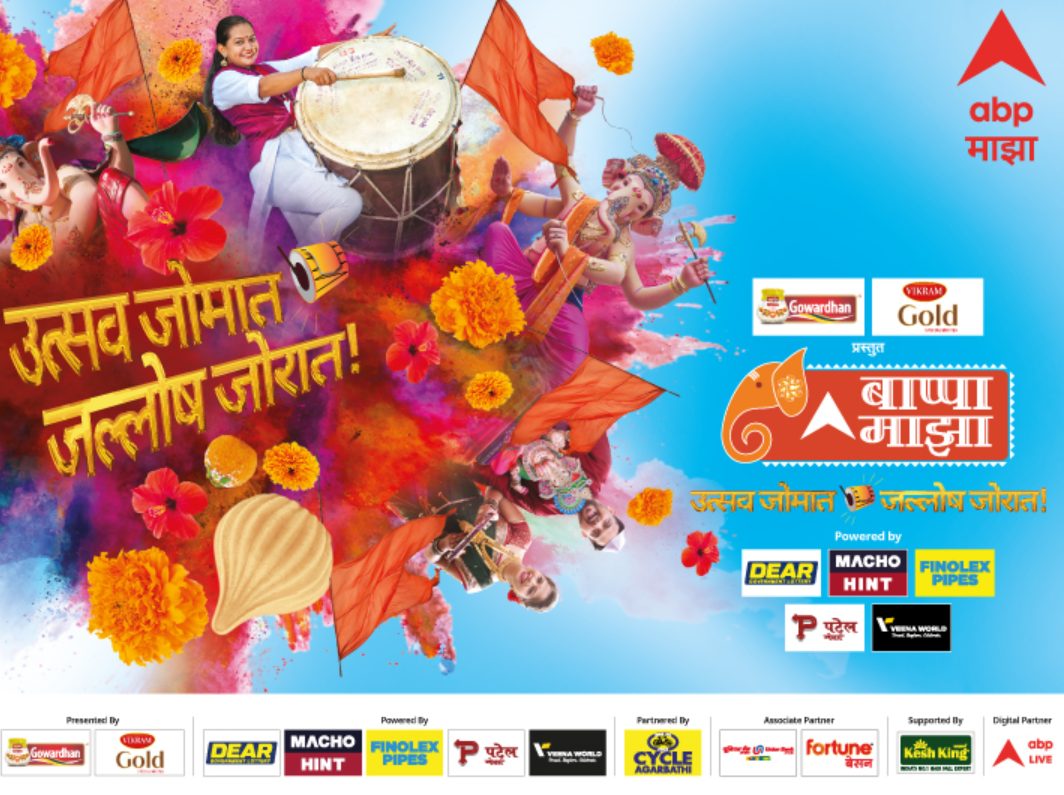 abp-majha-is-back-with-its-annual-festive-program-bappa-majha