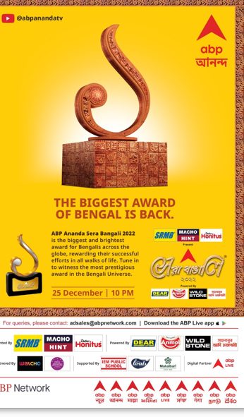 ABP Ananda concludes 16th edition of its flagship event ‘Sera Bangali’ decoding=