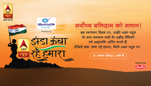 this-independence-day-abp-news-brings-a-special-show-for-viewers