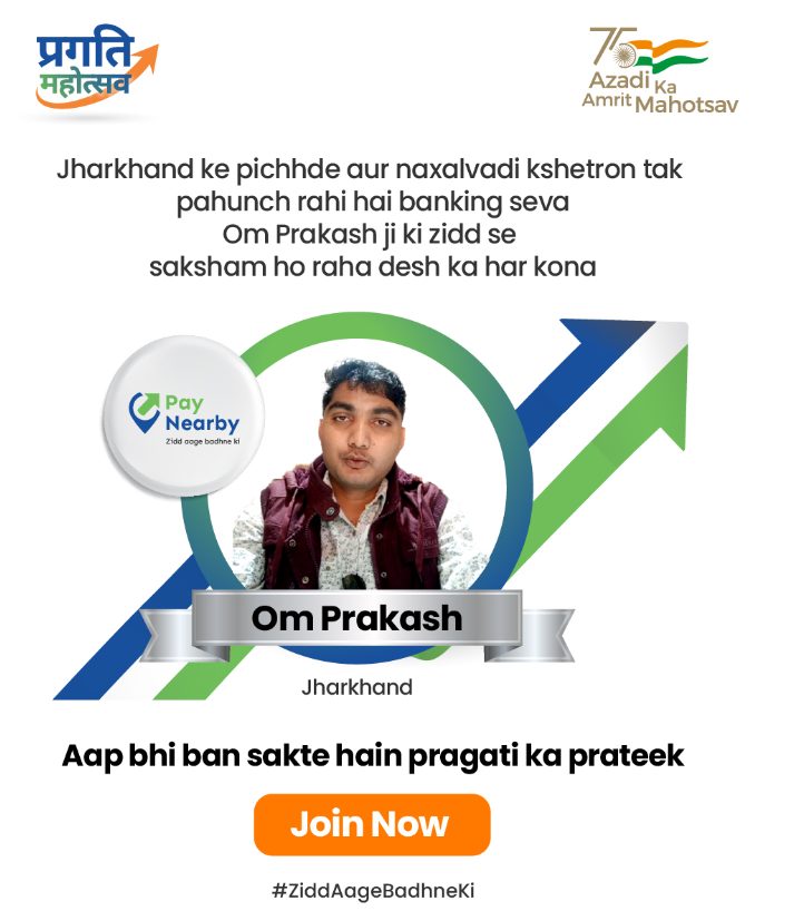 this-independence-day-paynearby-launches-pragati-mahotsav-campaign-to-celebrate-unsung-retail-heroes