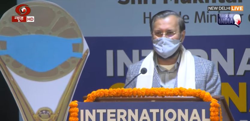 51st-iffi-would-be-organized-in-a-hybrid-manner