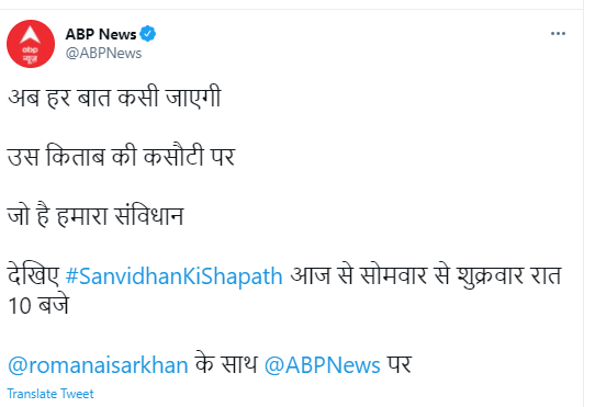 abp-news-reveals-it-all-in-its-new-fpc