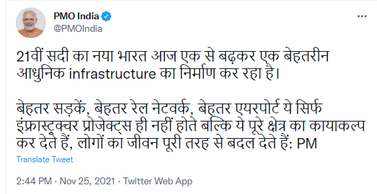 with-the-efforts-of-the-double-engine-government-today-uttar-pradesh-is-turning-into-the-most-connected-region-of-the-country-pm