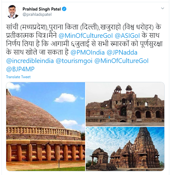 all-centrally-protected-monuments-of-asito-open-from-6th-july-2020-shriprahlad-singh-patel