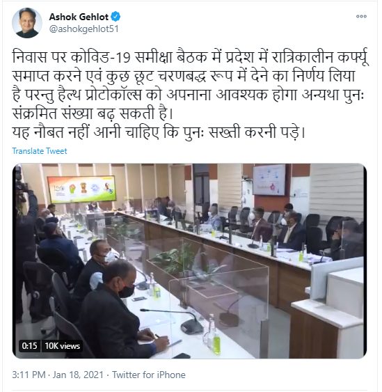 night-curfew-ended-in-rajasthan