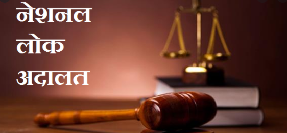 10-lakh-cases-worth-settlement-value-of-nearly-e282b93228-cr-disposed-of-national-lok-adalat-2020