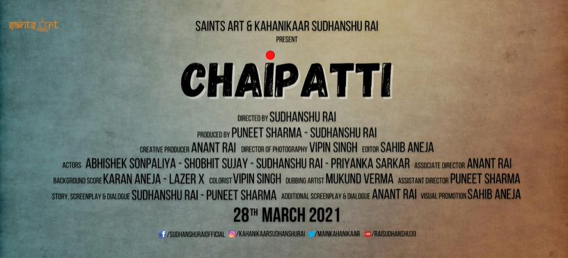chaipatti-trailer-embark-on-a-roller-coaster-ride-full-of-horror-and-comedy