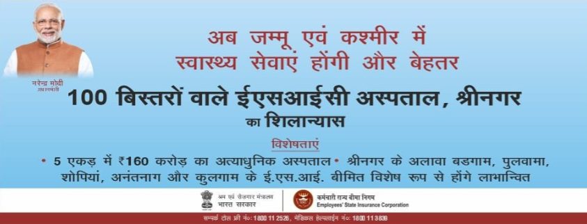 ESIC beneficiaries to get medical care from nearby ESIC empanelled Hospitals decoding=