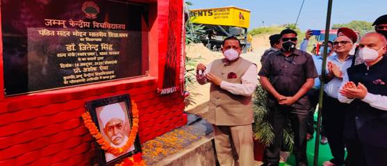 dr-jitendra-singh-lays-the-foundation-stone-of-the-new-education-complex