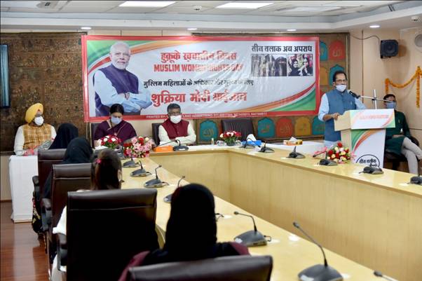muslim-women-rights-day-organised-at-national-commission-for-minorities-office-in-new-delhi