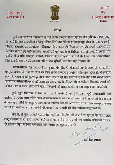 e-POP Ceremony of 51st batch of CRPF’s Directly Appointed Gazetted Officers decoding=