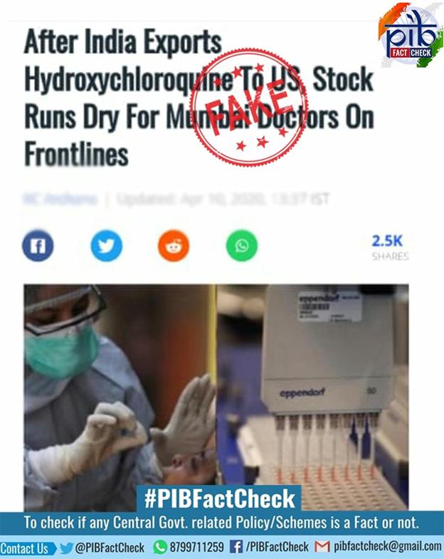 central-govt-ask-to-stop-spreading-fake-news-around-covid-19